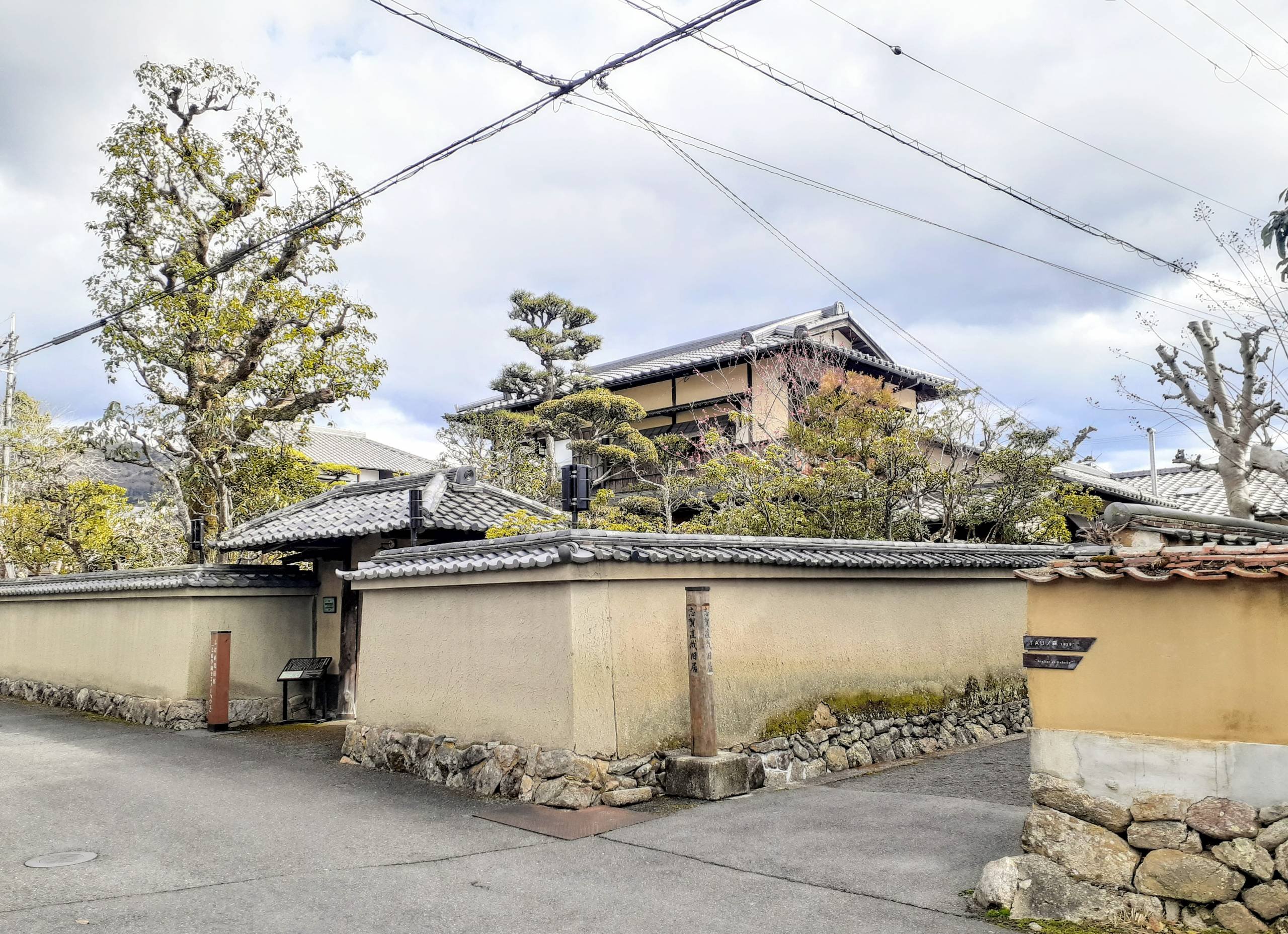 🏛️ 시가 나오야 옛 저택 (志賀直哉旧居) 이미지 1